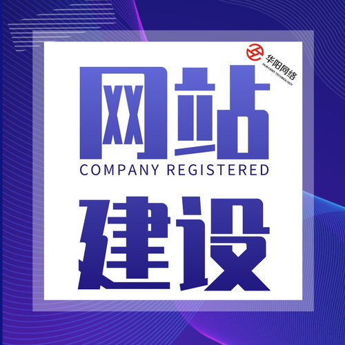 圖 晉城軟件開發(fā)公司 限時進行中,抓緊咨詢吧華陽科技 晉城網(wǎng)站建設推廣 晉城列表網(wǎng)