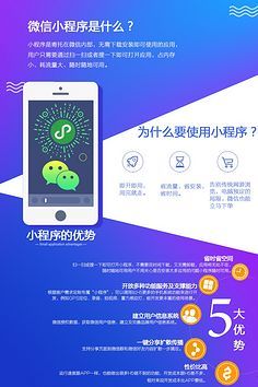 小程序 數(shù)字時(shí)代的便捷利器
