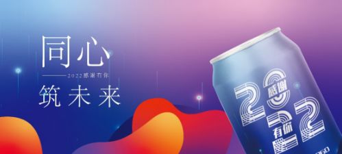 有趣的啤酒萬里挑一 青島啤酒定制小程序2.0全新上線，開啟個性化暢飲時代